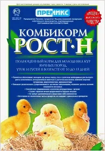 Комбикорм н