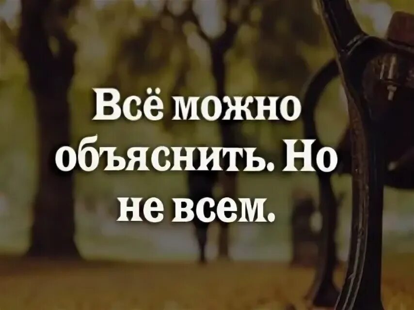 Иногда объяснять