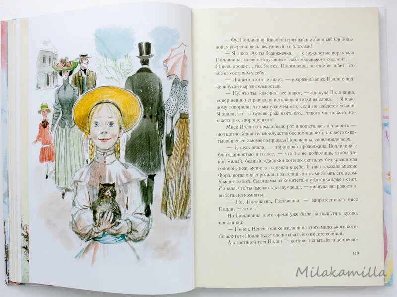 Книга поллианна краткое содержание. Поллианна иллюстрации слепкова. поллианна книга иллюстрации слепкова. элинор портер &quot;поллианна&quot;.