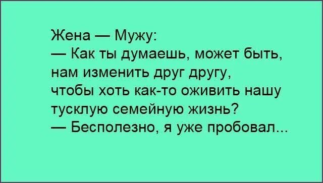 Желания с мужа на жену. Жена синоптика картинка.