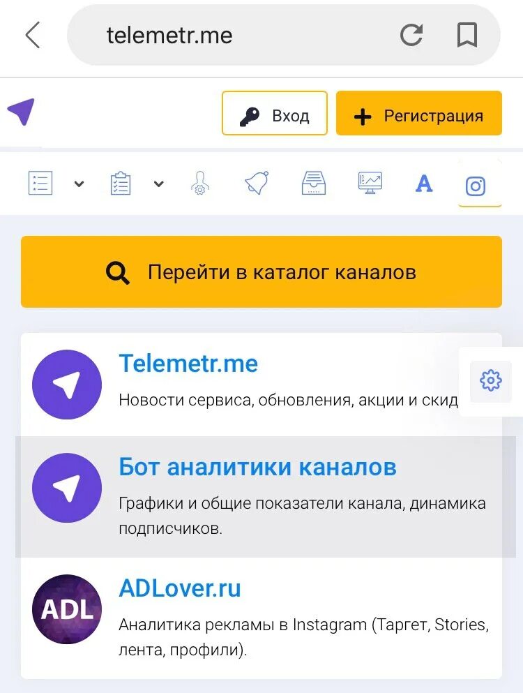 T me site telemetr io made cashapp. Сервис аналитики telemetr. Телеметр в телеграмме. Телеметр добавить канал. Telemetr_auth_bot.