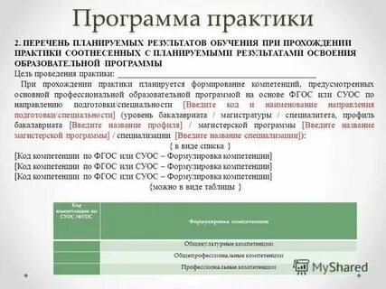 Применение положительных практик