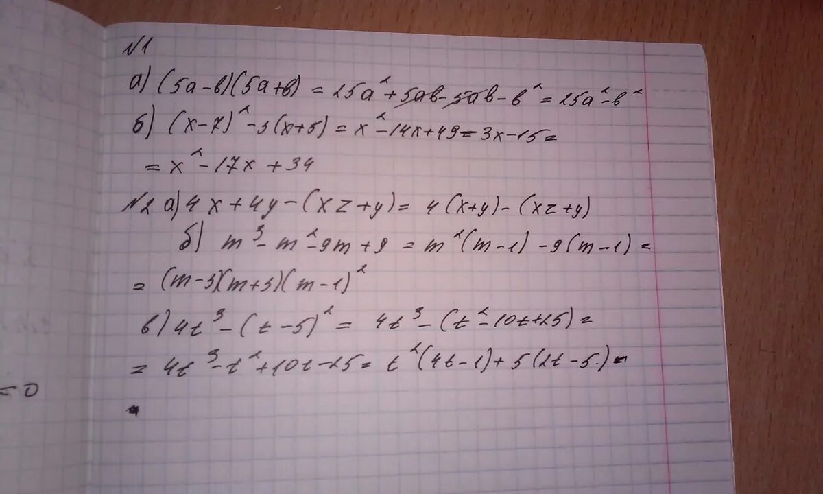 У 2х b 5 17. Преобразование в многочлен. Преобразование выражения в многочлен. Преобразуйте в многочлен формулы.