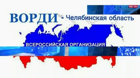 Ворди