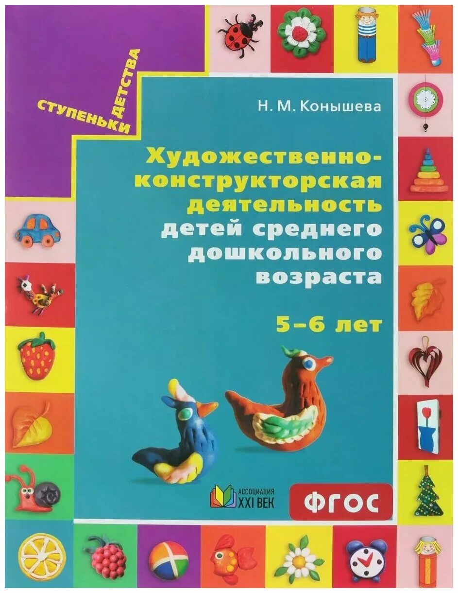 конышева н. предметные результаты технология. художественно конструкторской деятельности. разнообразие материала для художественного конструирования. художественно конструкторской деятельности.