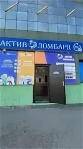 Актив адреса