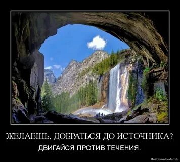 Двигаться против