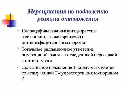 Принятие отторжение
