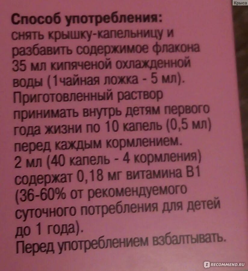 Можно ли давать укропную