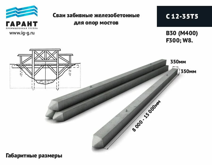 Свая с10-35т3. Свая с12-35т5. Свая с 35.8-1 характеристики. Свая Забивная с12-35 т5.