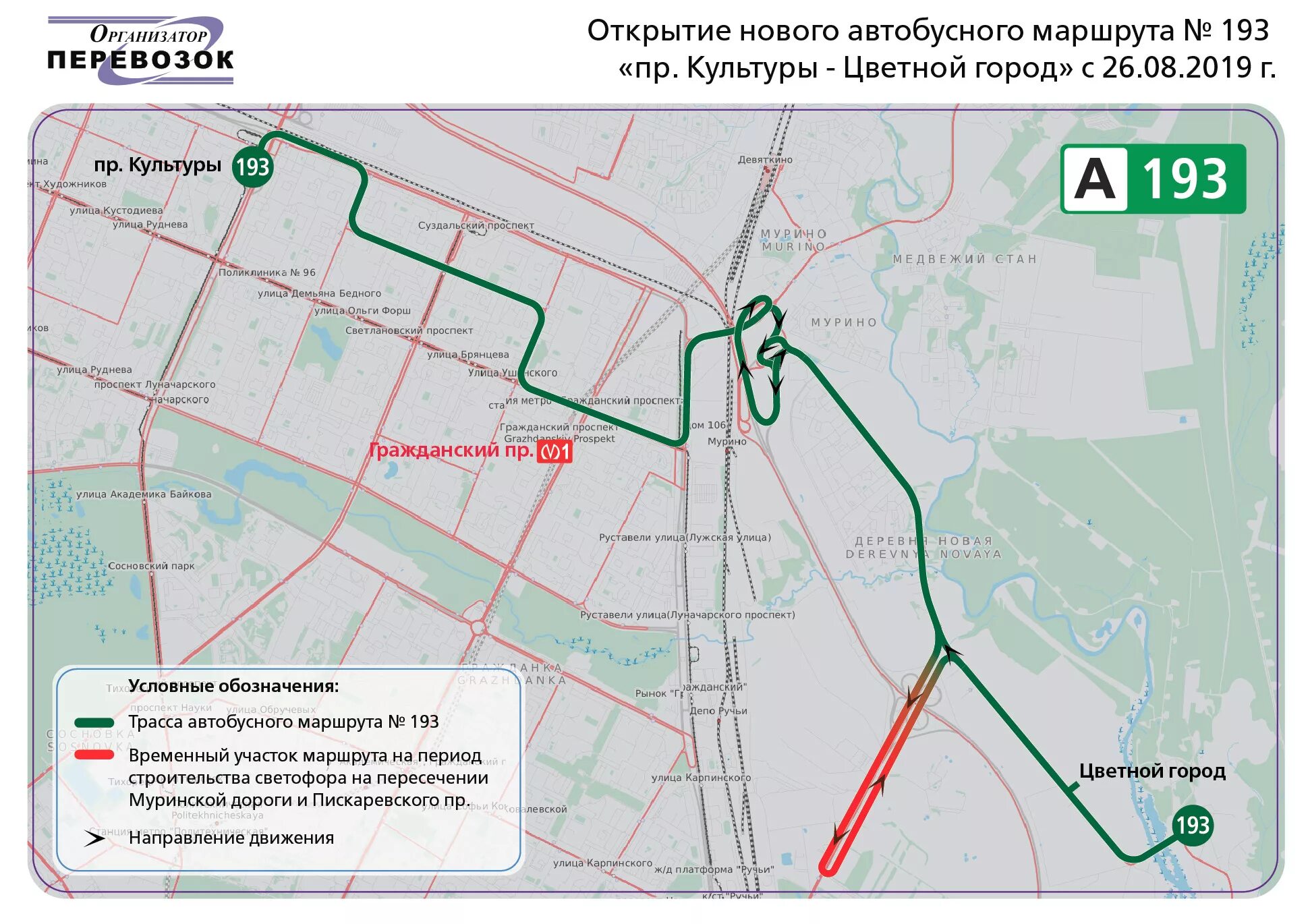 193 Автобус маршрут СПБ. Новые маршруты автобусов в СПБ. Цветной город транспорт. Новые маршруты общественного транспорта в.