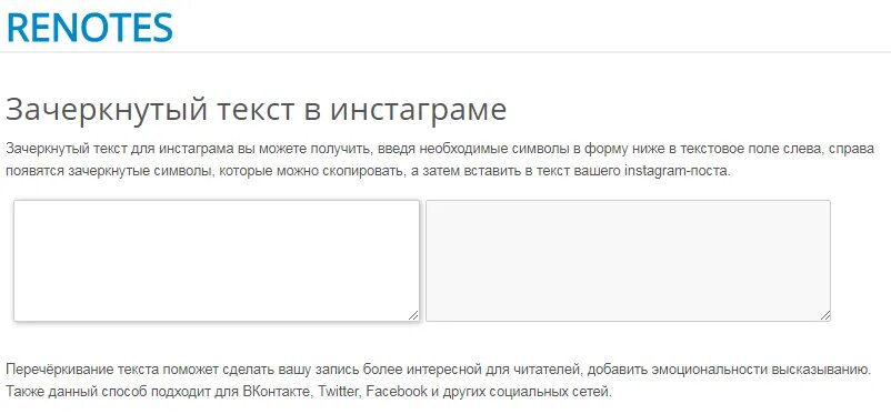 Как сделать зачеркнутую цену. Зачёркнутый текст в инстаграм. как перечеркнуть текст в инстаграме. как сделать зачеркнутый текст в инстаграме. как сделать зачёркнутый текст.