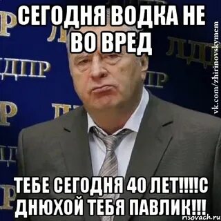 Песня мне 40 лет