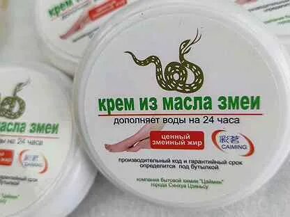 Крем snake oil