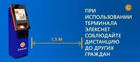 Элекснет карта терминалов