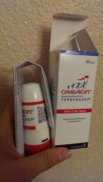 Симбикорт от чего. Будесонид-формотерол 160/4,5 турбухалер. симбикорт будесонид формотерол. симбикорт турбухалер 160 4.5 120 доз аэрозоль. • симбикорт турбухалер (будесонид/формотерол).