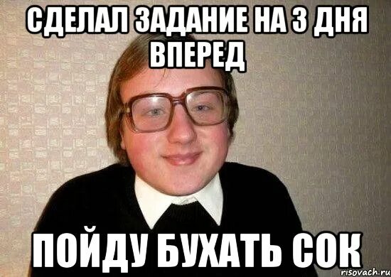 3 дня вперед