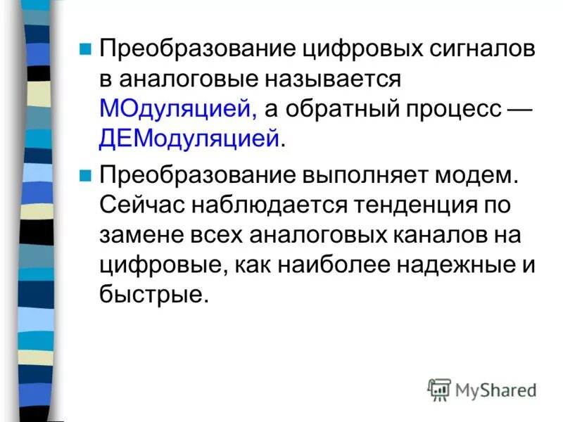 Какой сигнал называют аналоговым. Синнал нашываби аеалоговым. Какой сигнал называют аналоговым. Типы сигналов аналоговый и дискретный. Какой сигнал называют аналоговым.