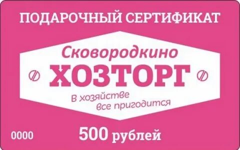 Хозторг энгельс пробуждение