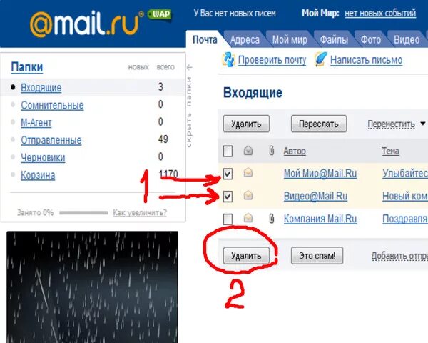 Где форма удаления в почте. Как удалить фото в маил. Как убрать фото из почты. Удалить фото из майл почты.
