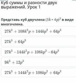 19 куб суммы