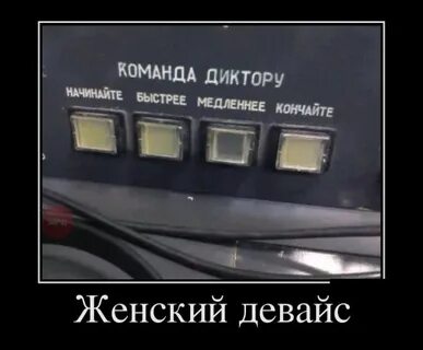 Как не быть медленной