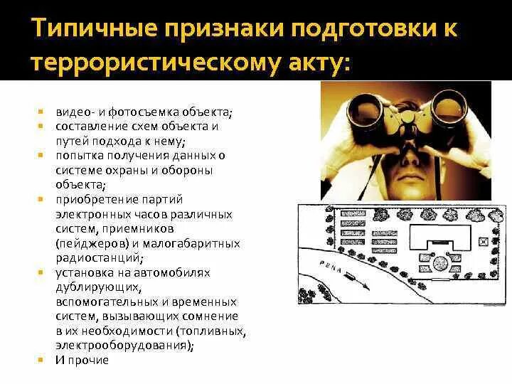 Как подготовиться к акту