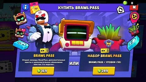 31 бравл пас