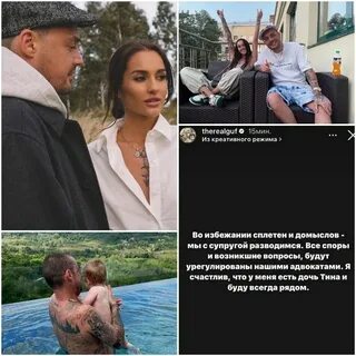 Гуф разводится с юлией