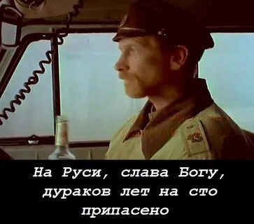 Дурак от бога