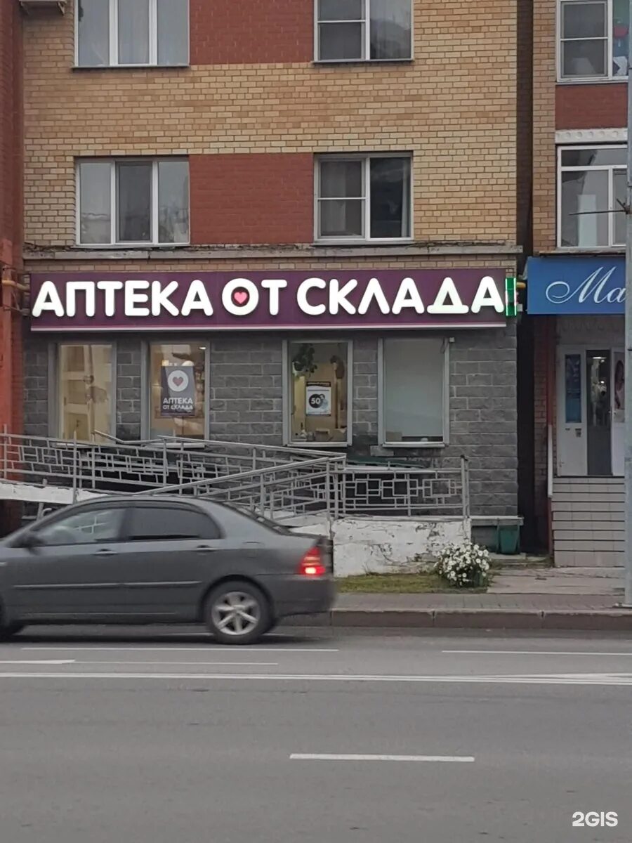 аптека 73. аптеки энгельса телефоны. аптеки фридриха энгельса воронеж. аптеки энгельса телефоны. аптеки энгельса телефоны.