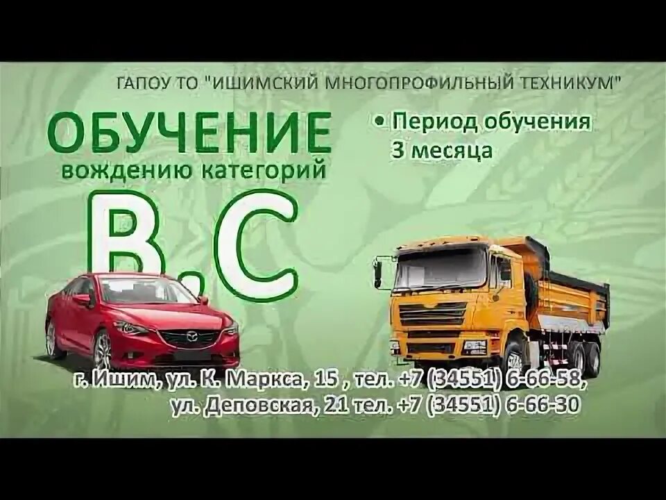 ишимский многопрофильный техникум профессии. имт ишимский многопрофильный техникум. ишимский многопрофильный техникум рейтинг аттестатов. ишимский многопрофильный техникум рейтинг аттестатов. гапоу то ишимский многопрофильный техникум.