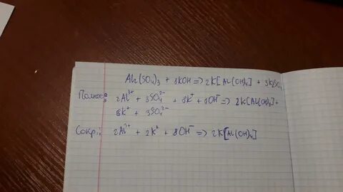 Aloh3 реагенты