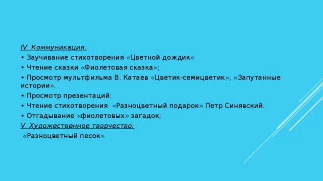 Разговор дождика и цветов составить текст сказку