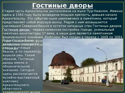 Сообщение про архангельскую область