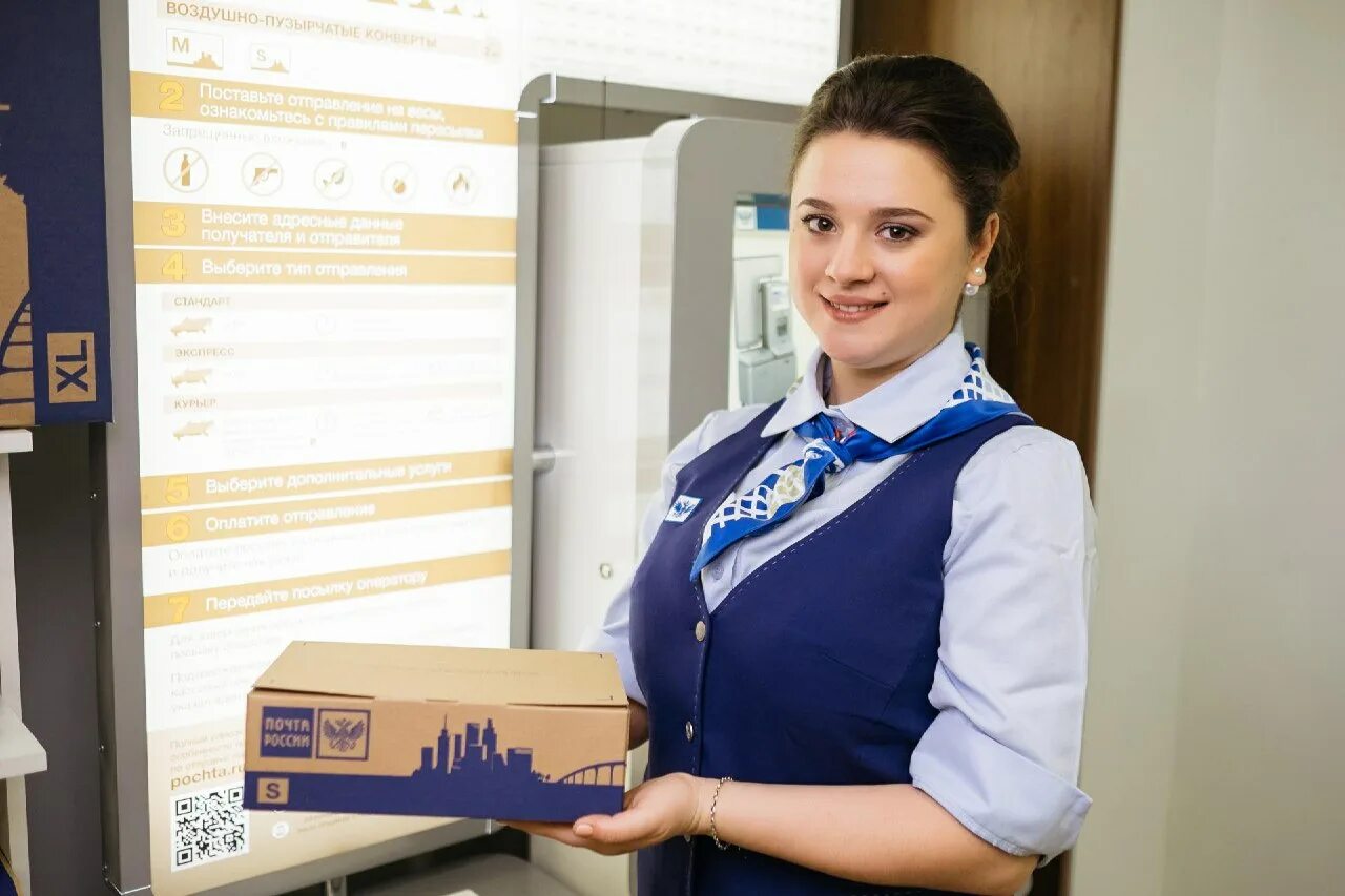 Можно идти на почту