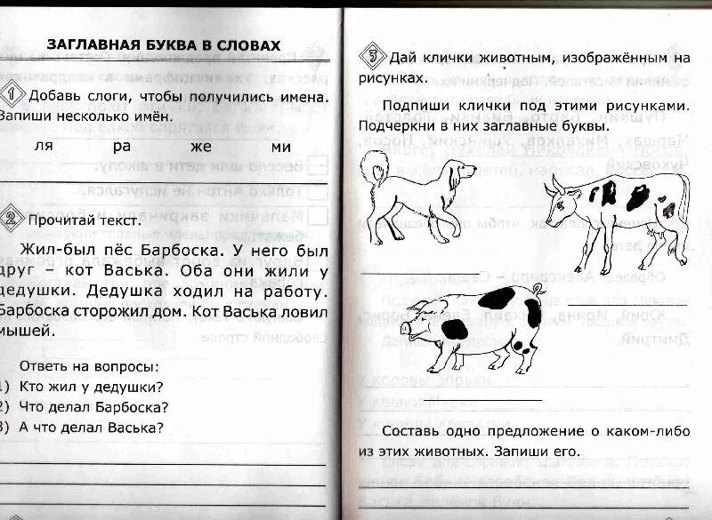 Работы по русскому первый класс контрольная. Контрольные задания по русскому языку первый класс. Проверочные задания по русскому языку 1 класс. Русский язык 1 класс задания. Задания по русскоуязыку 1 класс.