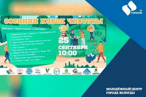 Игры стань чище