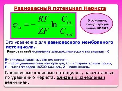 Энергетическая мера