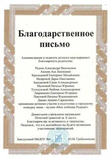 Нечем отблагодарить как пишется