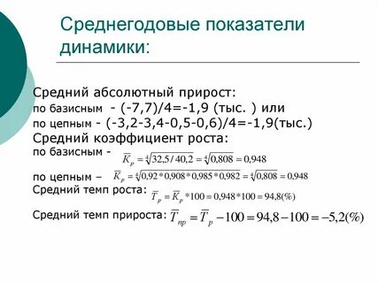 Среднегодовой показатель