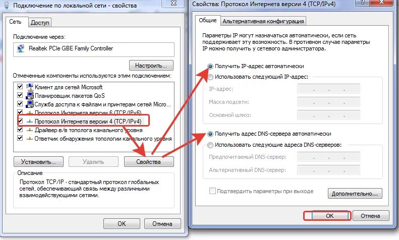 Частный ДНС сервер. Режим клиента TP link 702n. Протокол интернета версии 4 лист. Схема удаленного DNS-поиска.