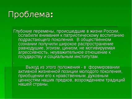Глубокая проблема