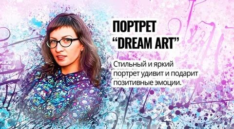 Подари удиви