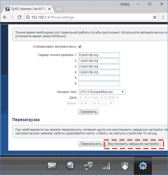 ZYXEL роутер сброс до заводских. Сброс к заводским настройкам роутер. Keenetic Lite 3. Как сбросить маршрутизатор до заводских настроек. Сбросить настройки keenetic