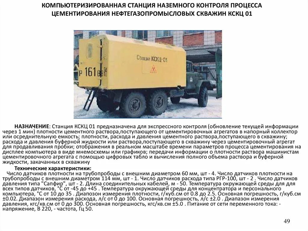 То 1 предназначена для