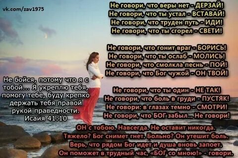 Душа сказала