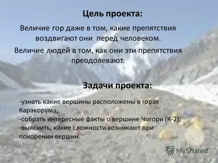 Вершина какие слова