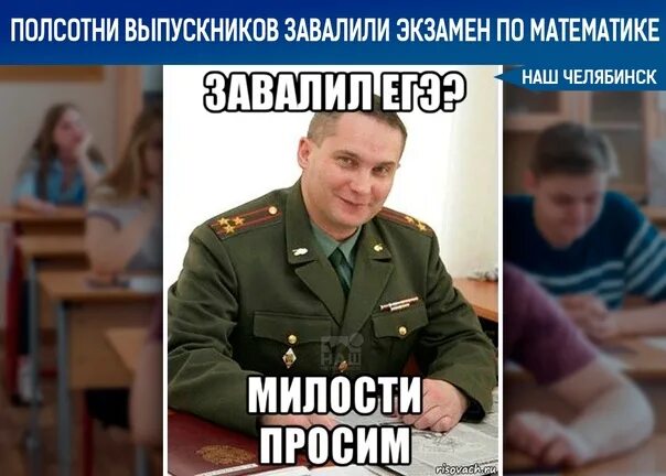 Не сдал огэ с 1 раза. Сдам огэ. когда не сдал огэ. ты не сдашь огэ. не сдал огэ мем.