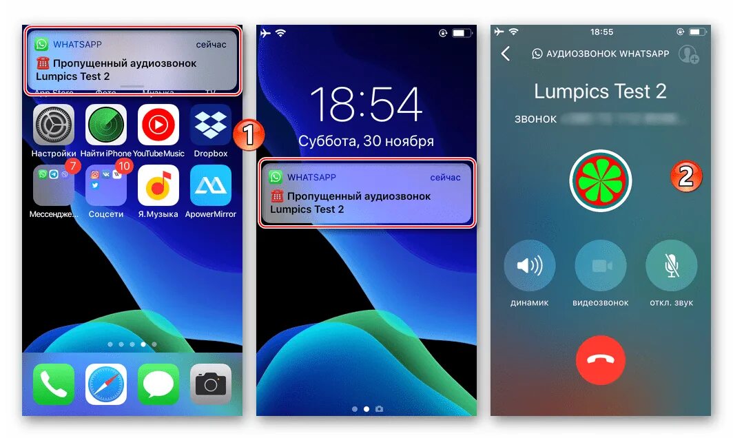 Ватсап аудиозвонок. Пропущенный звонок вотс ап. WHATSAPP пропущенный аудиозвонок.